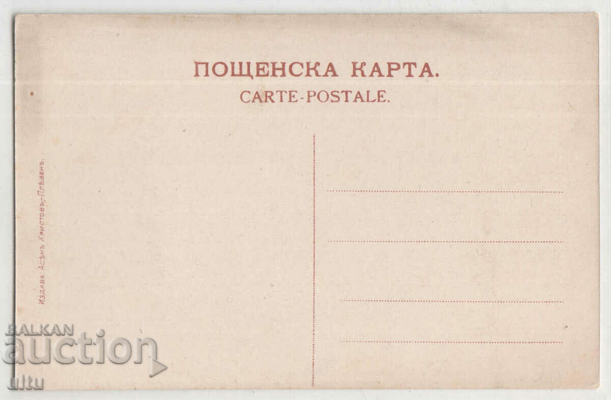 Bulgaria, Pleven, the Parade entrance of Skobelev Park with price 34.90 BGN | € 17.84 Bulgaria, Pleven, the Parade entrance of Skobelev Park with price 34.90 BGN | € 17.84