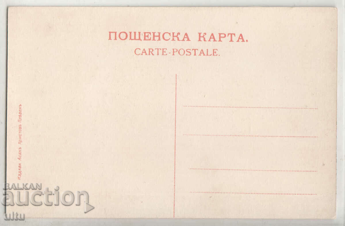 Bulgaria, Pordim village, Arterial star in memory of Gen. Ripeev with price 49.90 BGN | € 25.51