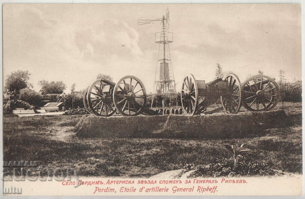 Bulgaria, Pordim village, Arterial star in memory of Gen. Ripeev