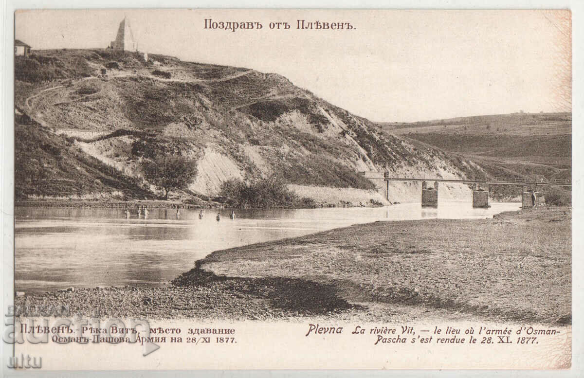 Bulgaria, Pleven, The site of the building of Osman Pasha's army