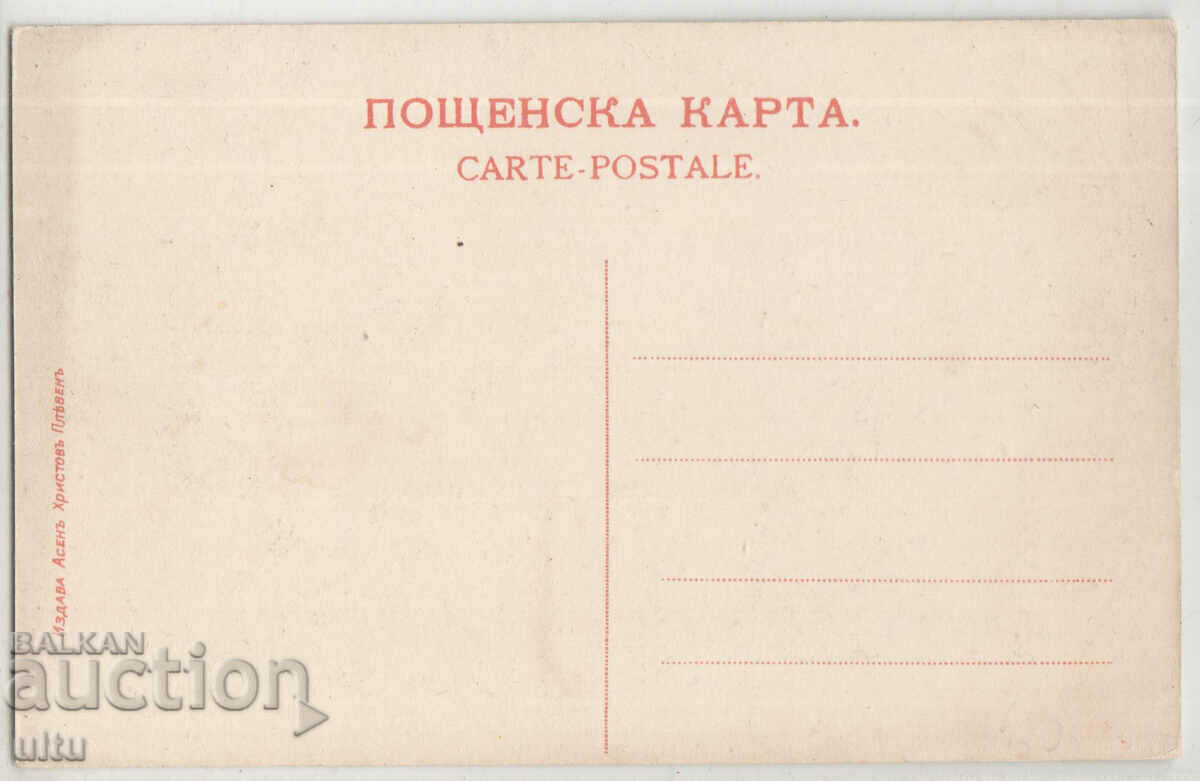 Bulgaria, village of Gorna Studena, Monument to Count Milyutin with price 49.90 BGN | € 25.51 Bulgaria, village of Gorna Studena, Monument to Count Milyutin with price 49.90 BGN | € 25.51