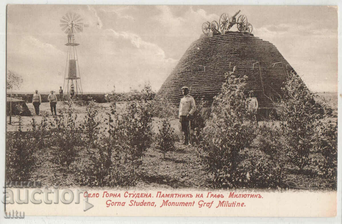 Bulgaria, village of Gorna Studena, Monument to Count Milyutin