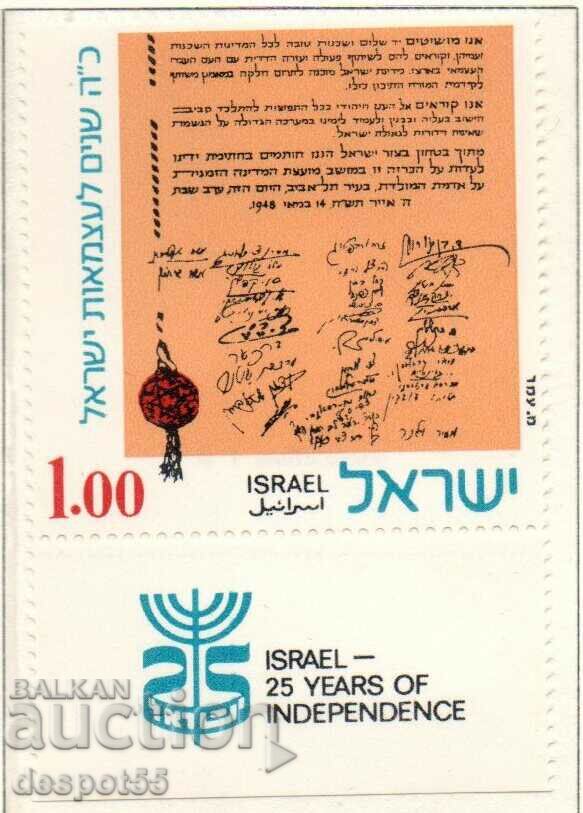 1973. Israel. Independence Day.