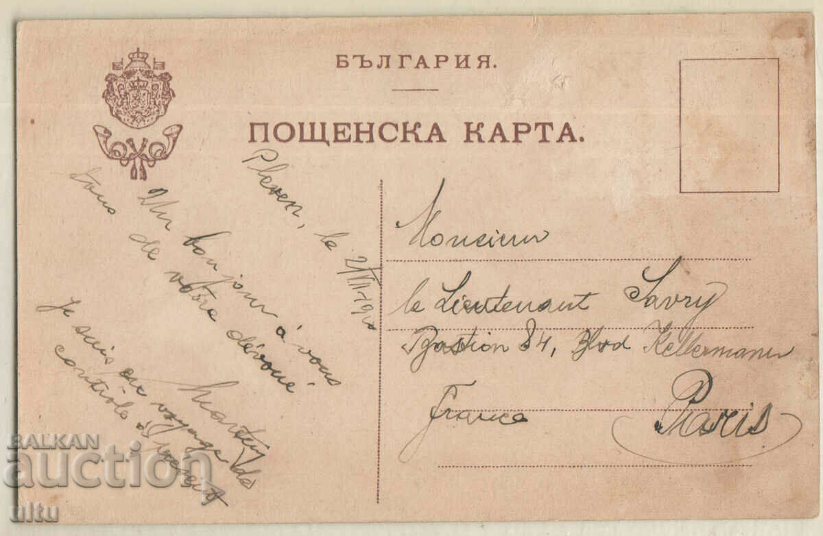 Bulgaria, G. Studena village, The house where Tsarya Osv lived... with price 39.90 BGN | € 20.40 Bulgaria, G. Studena village, The house where Tsarya Osv lived... with price 39.90 BGN | € 20.40