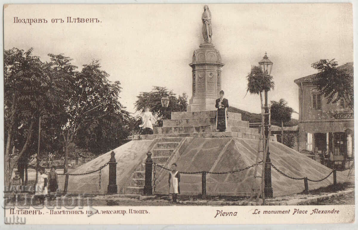 България, Плевен, Паметника на Александровския площад