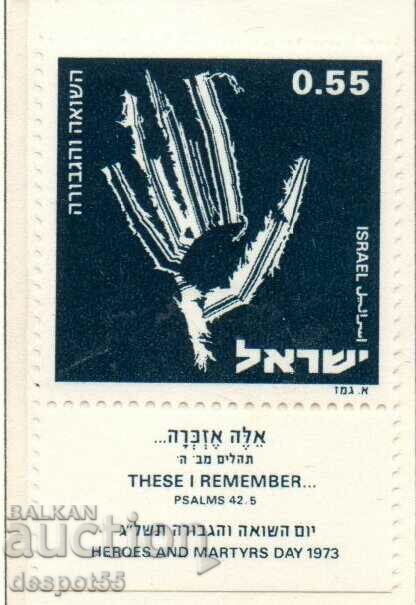 1973. Ισραήλ. Μνημείο Ολοκαυτώματος.