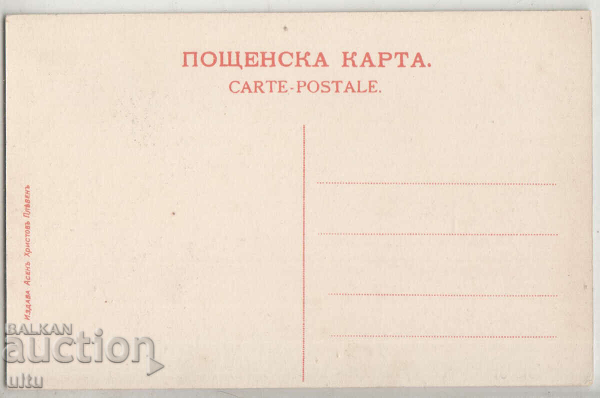 Bulgaria, G. Studena village, Main avenue of the monument park... with price 39.90 BGN | € 20.40 Bulgaria, G. Studena village, Main avenue of the monument park... with price 39.90 BGN | € 20.40