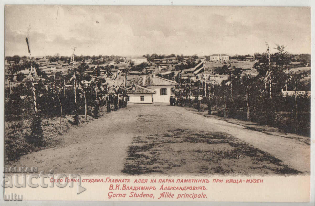 Bulgaria, satul Studena, bulevardul principal al parcului monument...