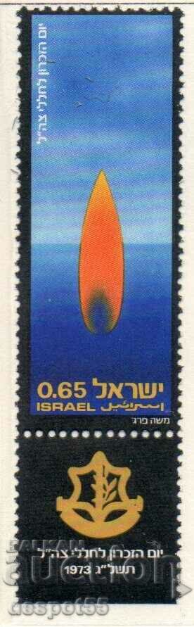 1973. Israel. Memorial Day.