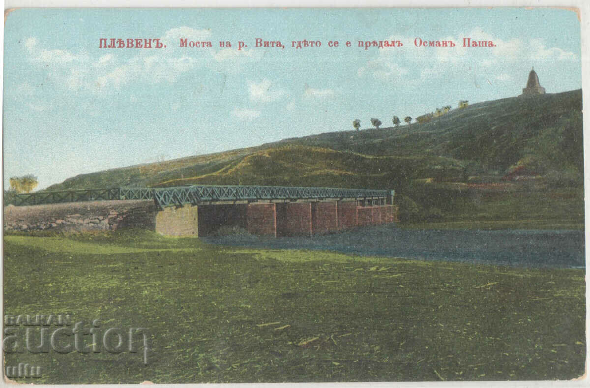 Bulgaria, Pleven, Mosta pe râul Vit, unde Osman s-a predat
