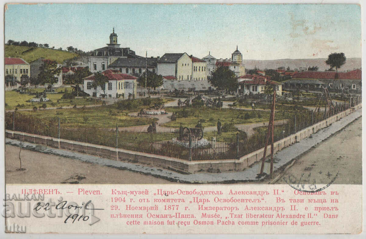 Bulgaria, Pleven, the House Museum of Tsar Osvoboditel