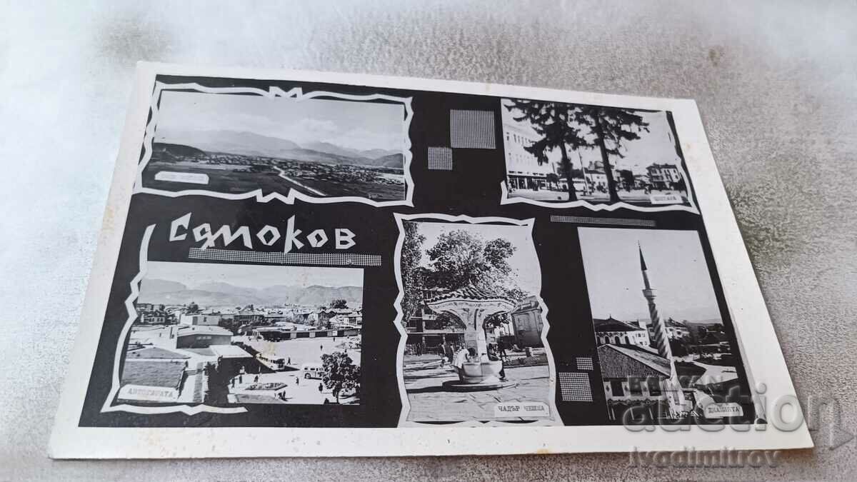 Καρτ ποστάλ Samokov Κολάζ 1967