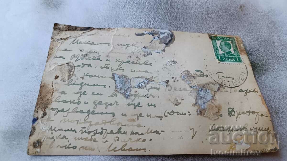 Καρτ ποστάλ Teteven Θέα στο φαράγγι του ψαρά με τιμή 5.65 BGN | € 2.89