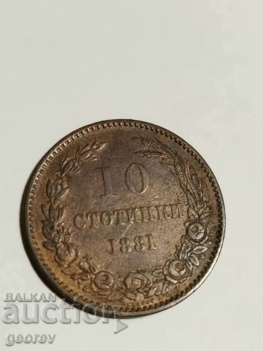 10 Стотинки 1881 г.