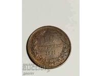 10 Стотинки 1881 г.