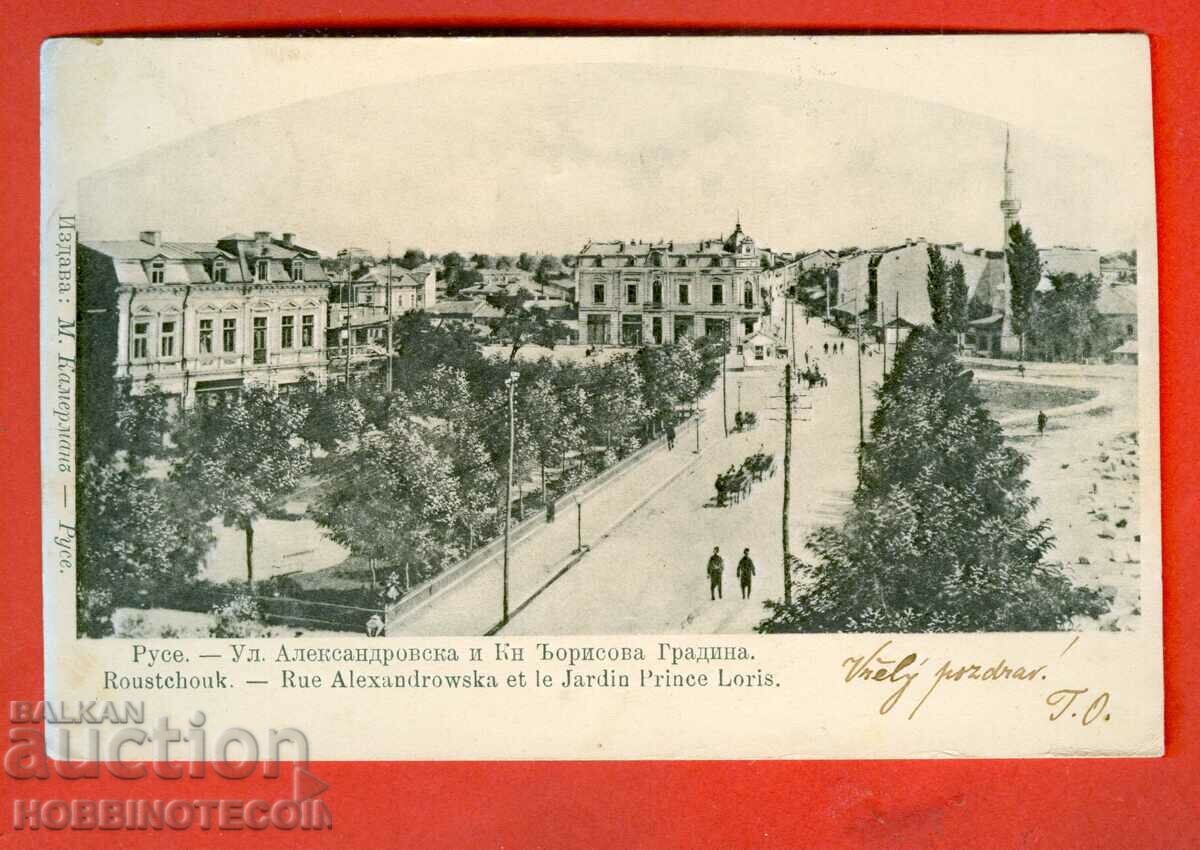 БЪЛГАРИЯ ПЪТУВАЛА КАРТИЧКА РУСЕ АЛЕКСАНДРОВСКА преди 1904