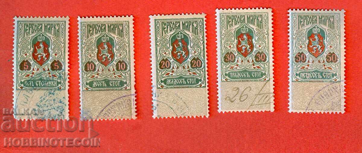 BULGARIA - COAT OF ARMS STAMPS COAT OF ARMS STAMP 5 10 20 30 50 St 1907 BULGARIA - COAT OF ARMS STAMPS COAT OF ARMS STAMP 5 10 20 30 50 St 1907