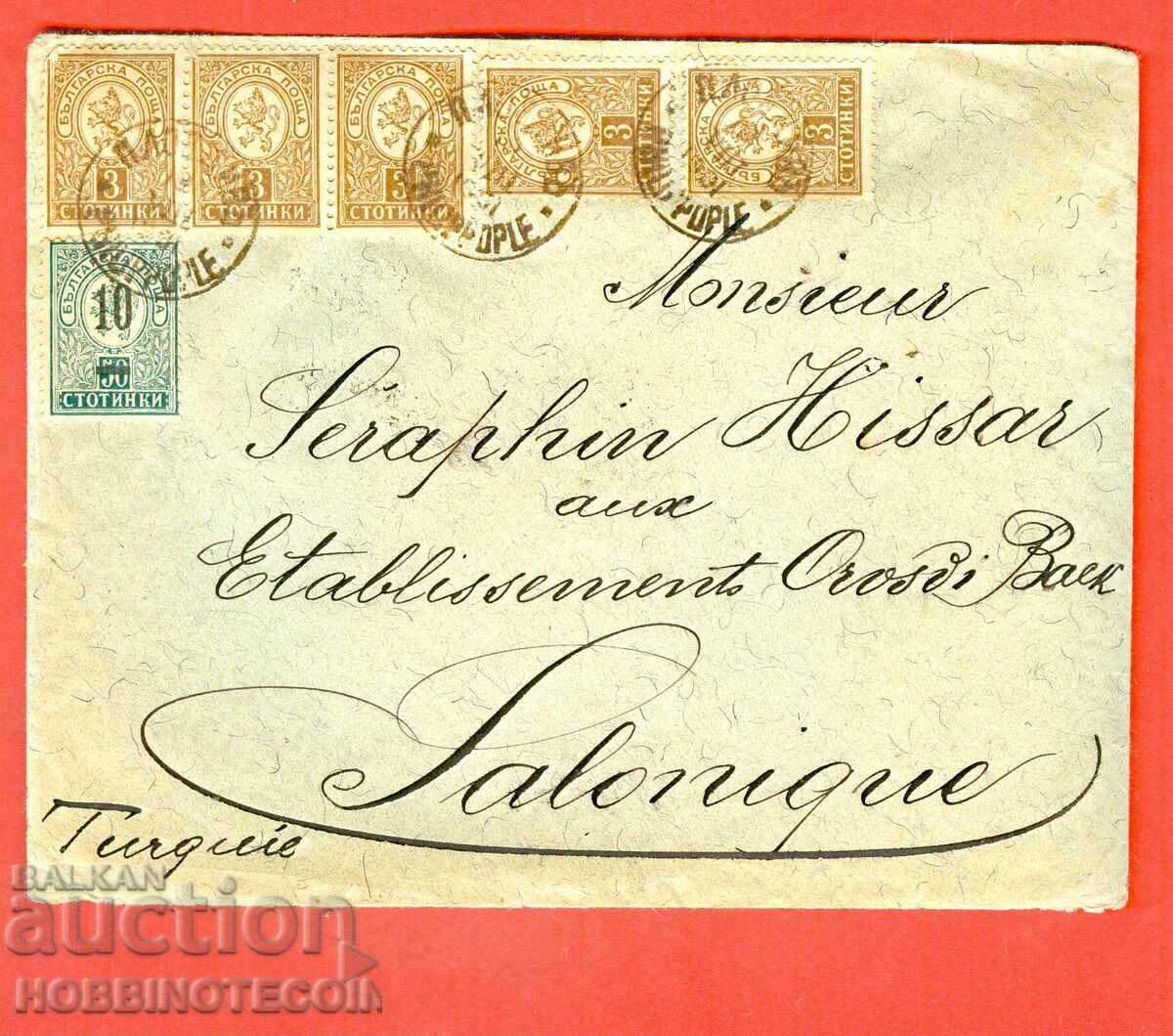 TRAVELED ENVELOPE LITTLE LION 5x 3 + 10/50 envelope PLOVDIV TURKEY 1901