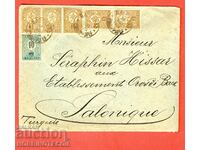 TRAVELED ENVELOPE LITTLE LION 5x 3 + 10/50 envelope PLOVDIV TURKEY 1901