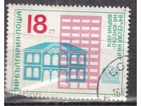 BK ,2414 18 st. 94th session of UNESCO machine-stamped -