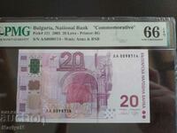 Bulgaria - 20 BGN 2005 an 66 PMG epq