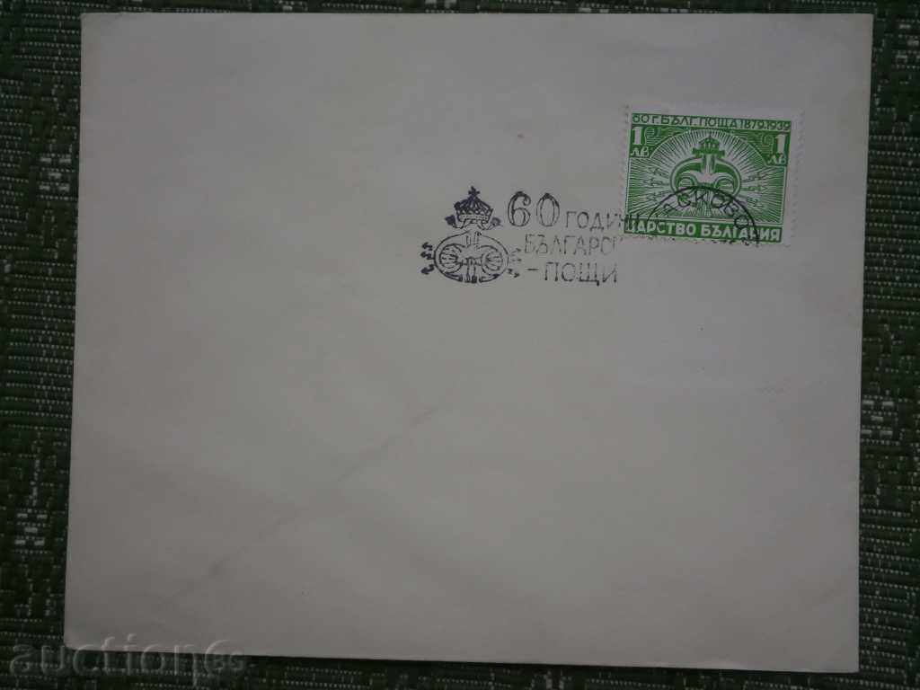 First day envelope