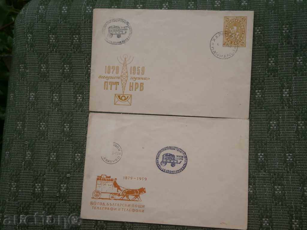 First day envelope - 2 pcs.