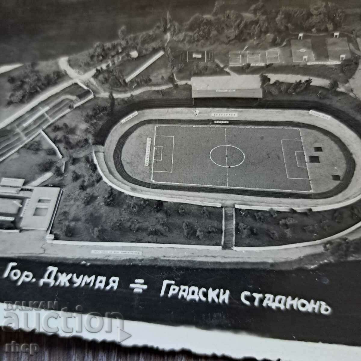 Горна Джумая Царство България проект за стадион снимка