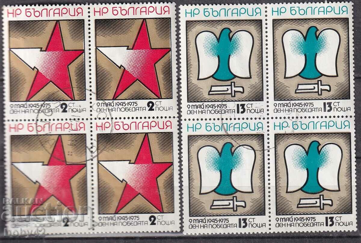 BK ,2456-2457 May 0- Victory Day machine stamped