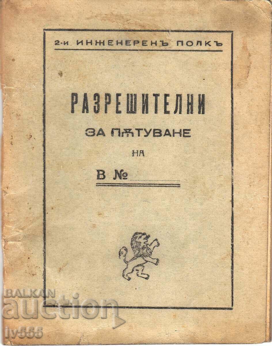 FOR SALE AN OLD MILITARY TRAVEL BOOK OF NIKOLA LAZAROV