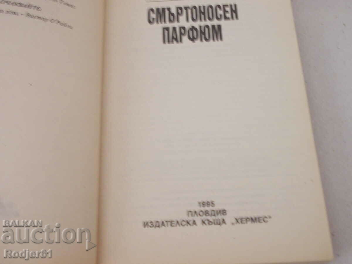 books - Gordon Thomas DEADLY PERFUME with price 5.00 BGN | € 2.56 books - Gordon Thomas DEADLY PERFUME with price 5.00 BGN | € 2.56