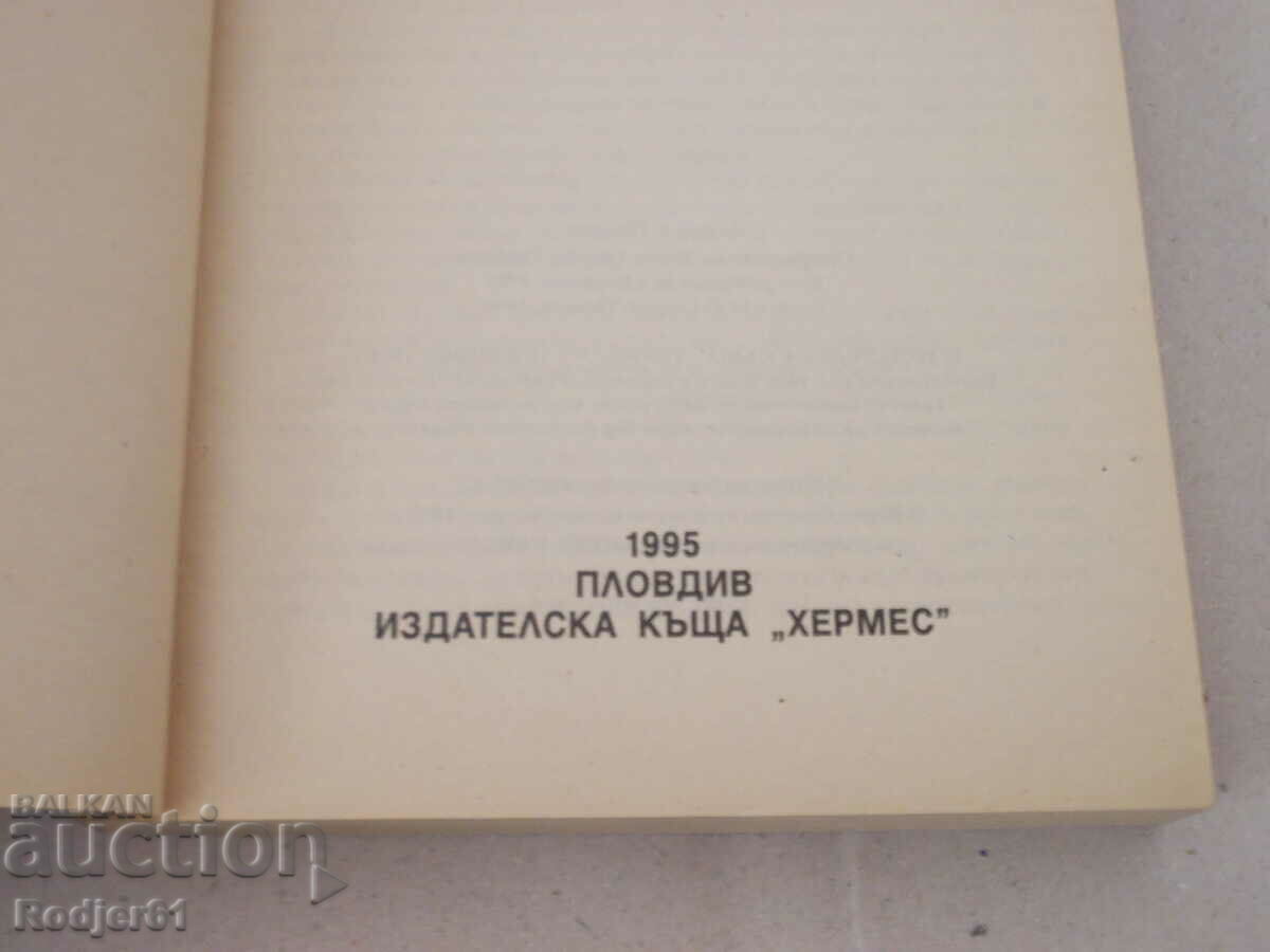 Auction books - Gordon Thomas DEADLY PERFUME Auction books - Gordon Thomas DEADLY PERFUME