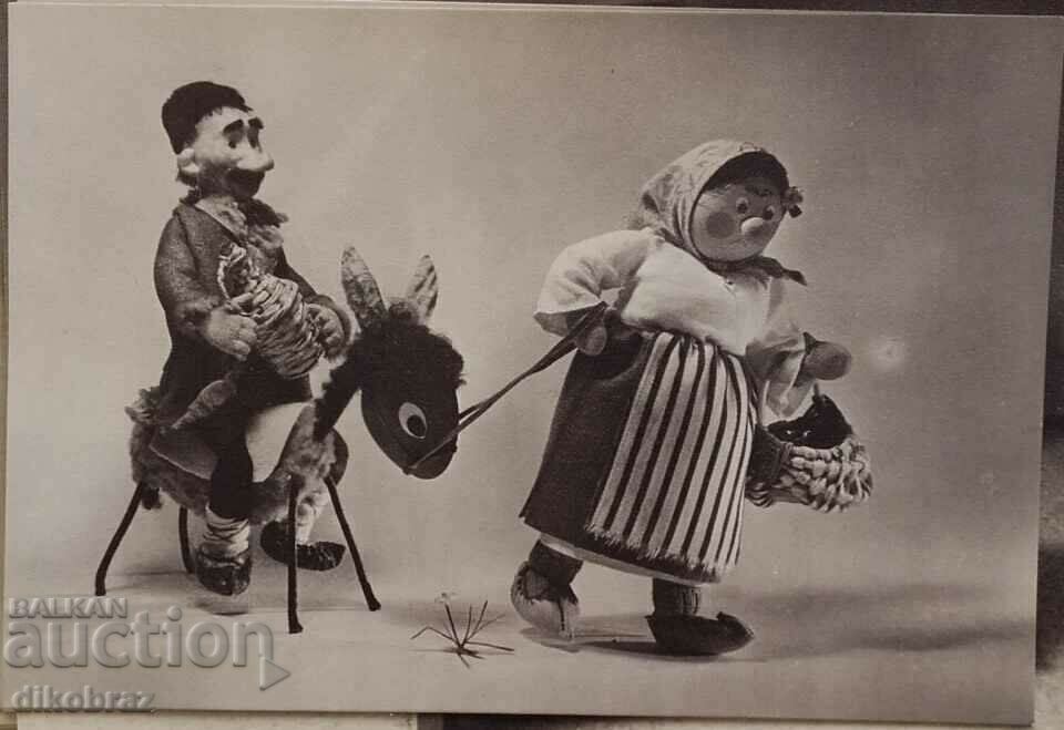 Пенда прибира Пендо с дамаджана на магаре  Картичка от 60те