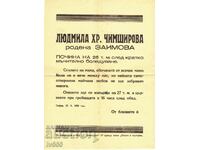 FOR SALE OLD OBITUARY FROM 1950 OF LUDMILA CHIMSHIROVA-ZAIMOVA