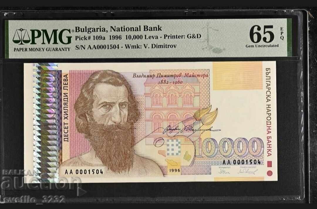 BGN 10,000 1996 65 EPQ PMG