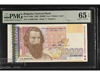 BGN 10,000 1996 65 EPQ PMG