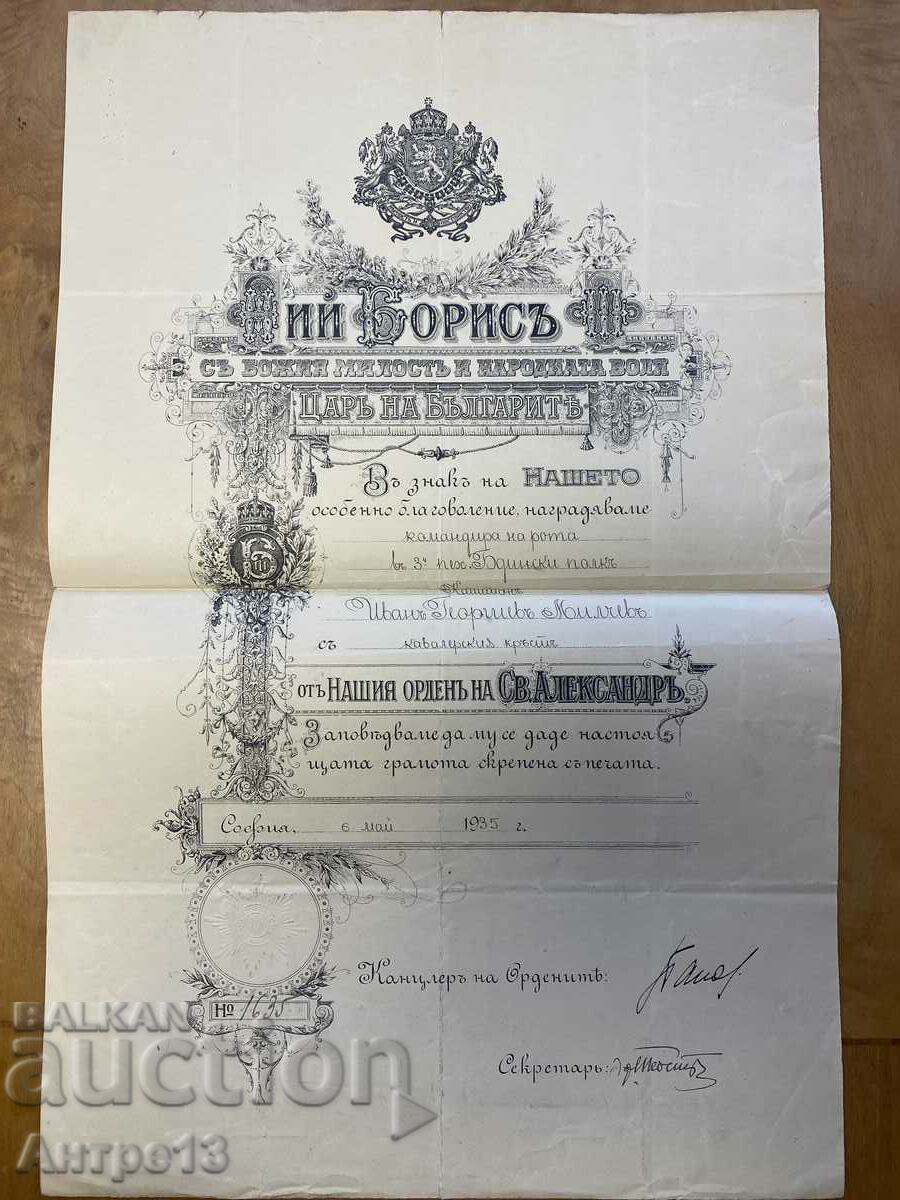 Order of the Letter of St. Alexander