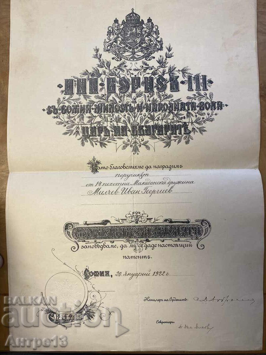 Order Certificate of Military Merit