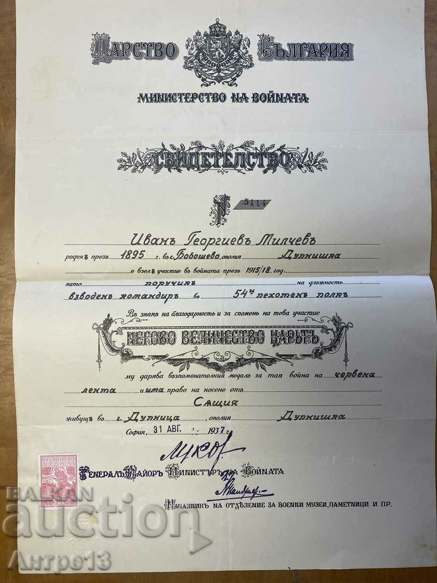 Order Certificate Kingdom of Bulgaria Commemorative Medal