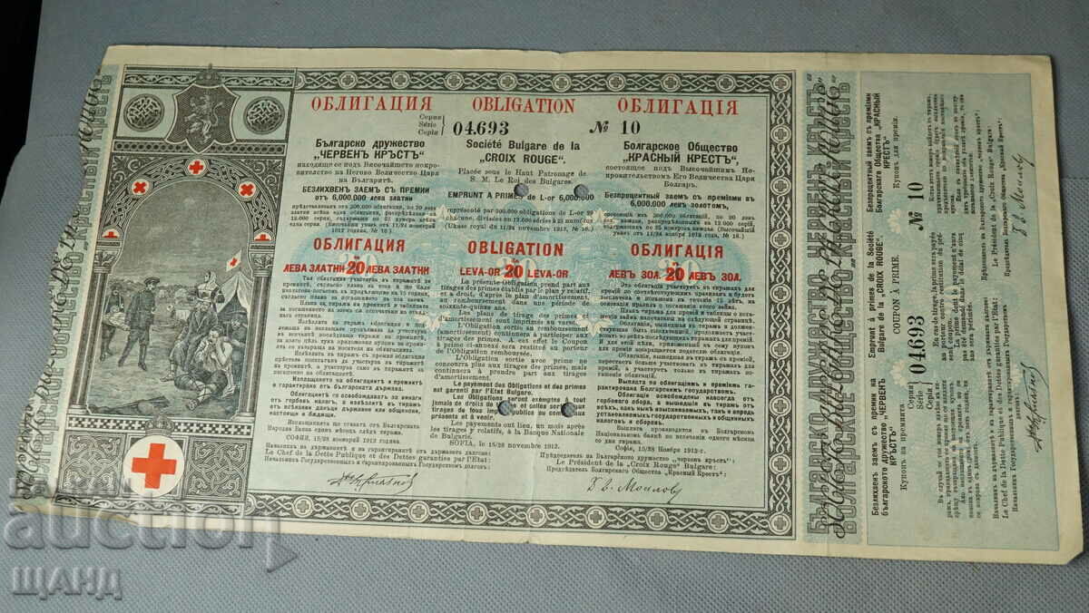 1912 Облигация Българско д-во Червен Кръст 20 златни лева