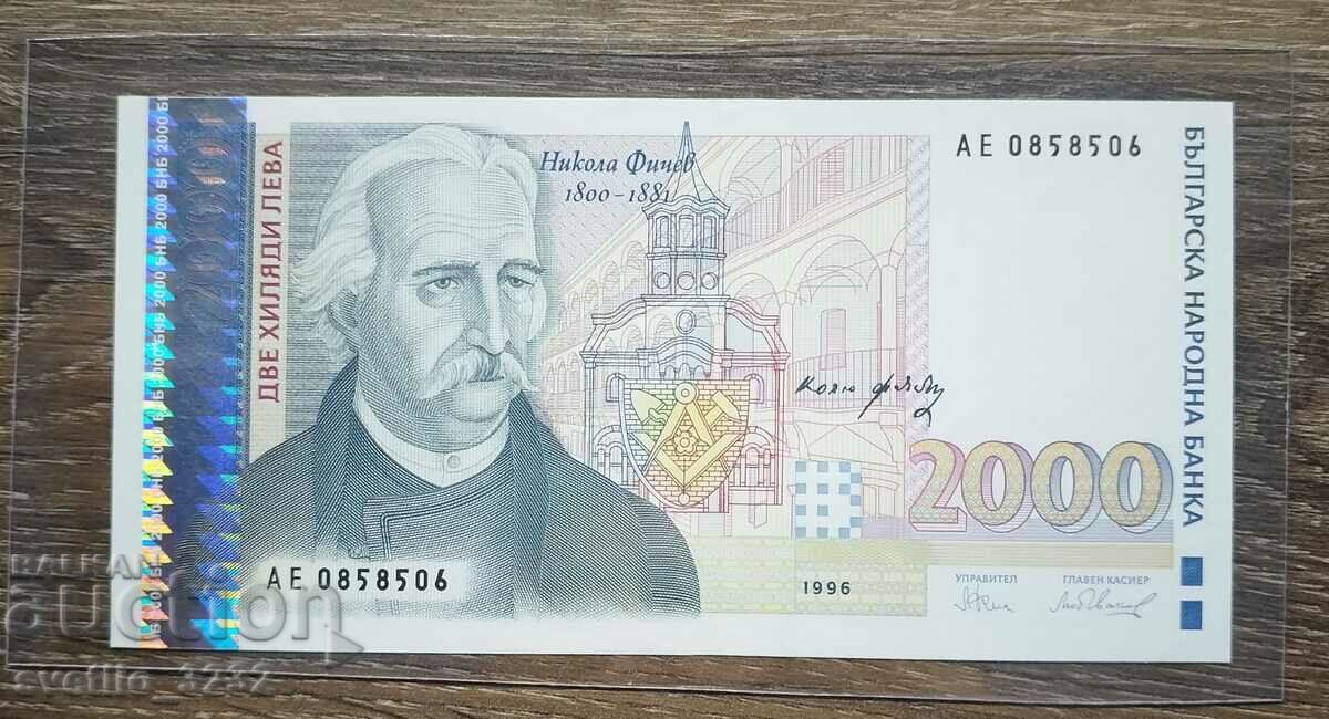 2000 лева 1996 UNC