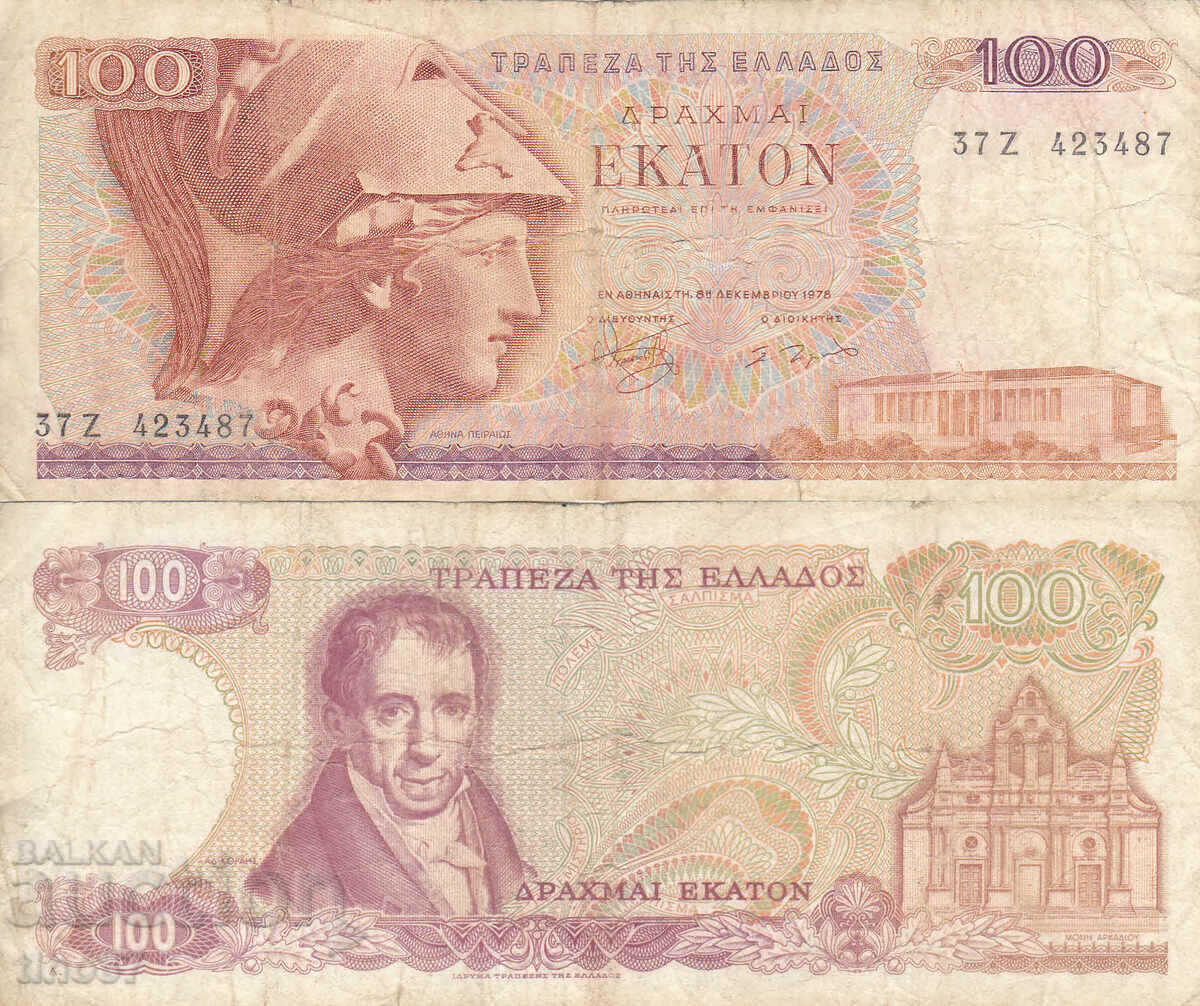 tino37- GREECE - 100 DRACHMAS - 1978