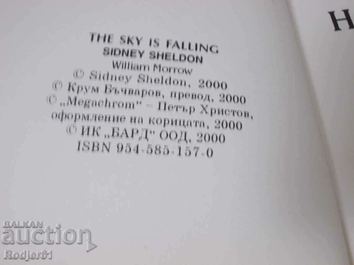 βιβλία - Sidney Sheldon SINS OF THE SAINTS με τιμή € 3.00 | 5.87 BGN βιβλία - Sidney Sheldon SINS OF THE SAINTS με τιμή € 3.00 | 5.87 BGN