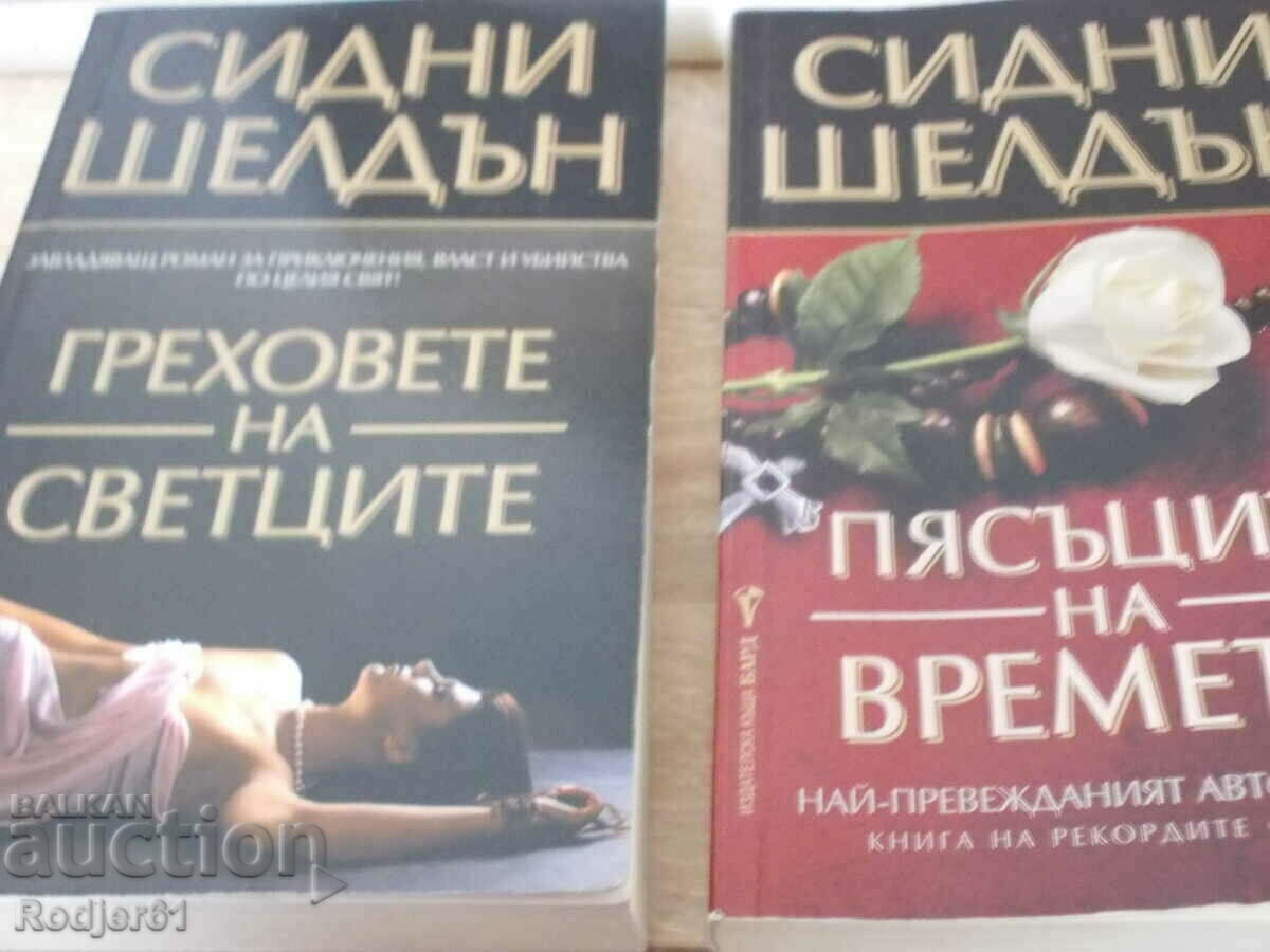 Delivery of books - Sidney Sheldon SINS OF THE SAINTS Delivery of books - Sidney Sheldon SINS OF THE SAINTS