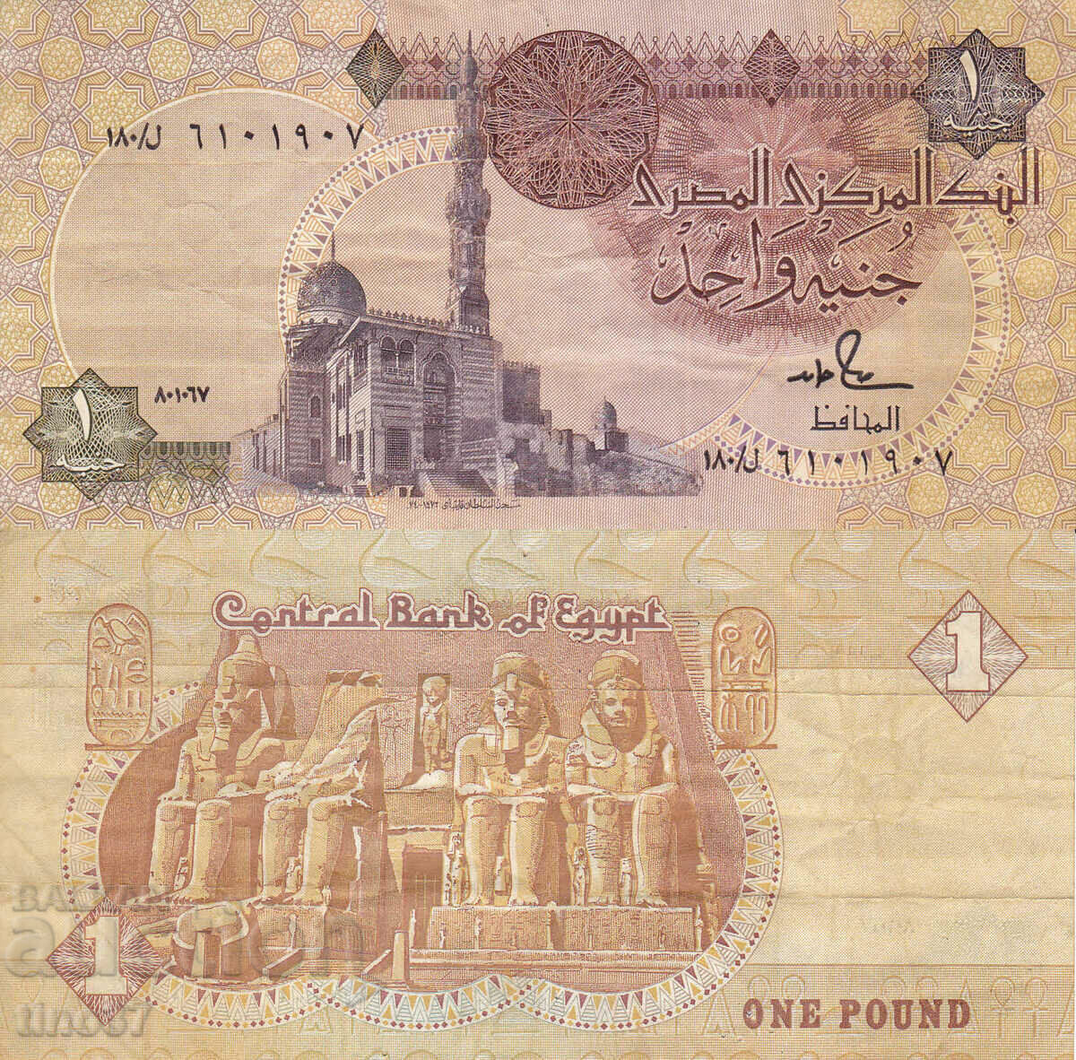 tino37- EGYPT - 1 POUND - 1986/93