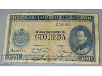 1925 Regatul Bulgariei bancnotă 100 leva țarul Boris