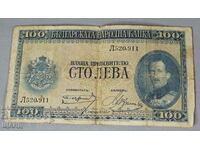 1925 Kingdom of Bulgaria banknote 100 leva Tsar Boris