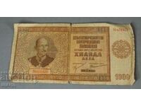 1942 Τραπεζογραμμάτιο του Βασιλείου της Βουλγαρίας 1000 BGN Τσάρος Μπόρις