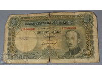 1929 Kingdom of Bulgaria banknote 200 BGN Tsar Boris