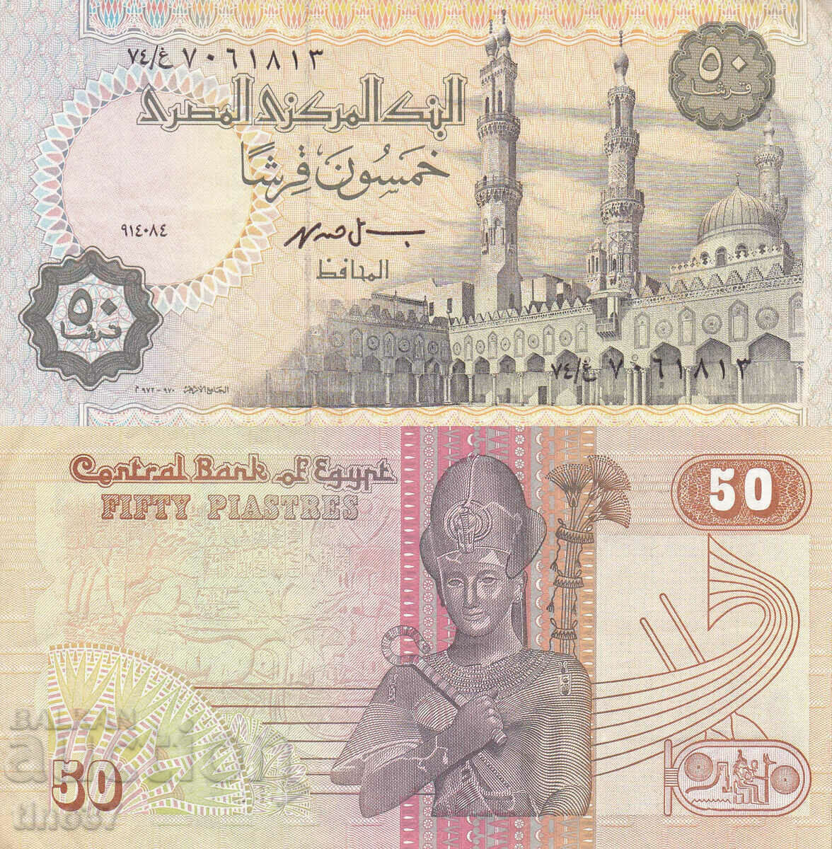 tino37- ΑΙΓΥΠΤΟΣ - 50 PIASTERS - 1994/95 - VF